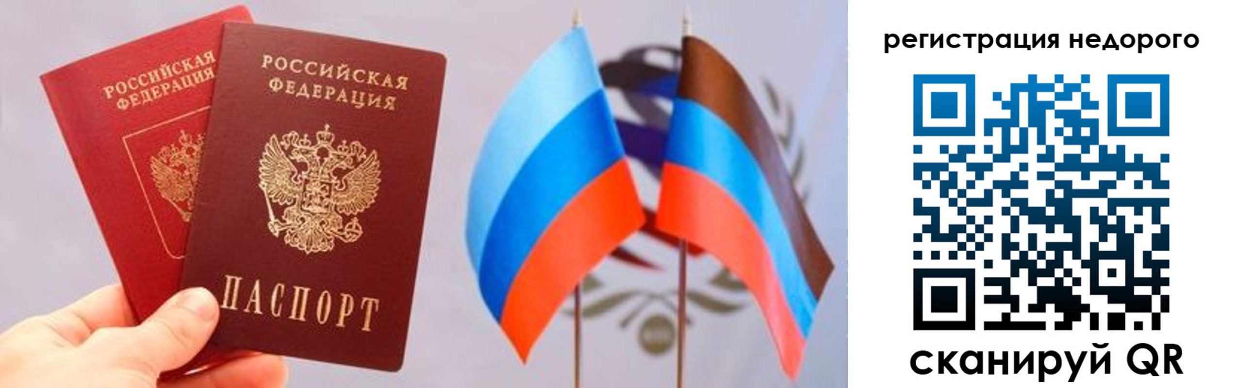 прописка для школы в Баймаке