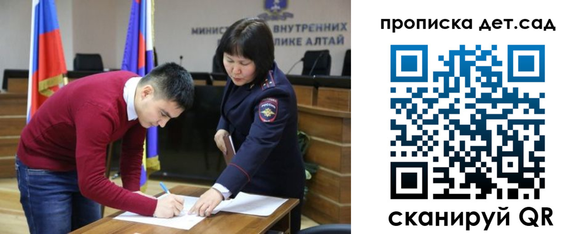 временная регистрация в Баймаке