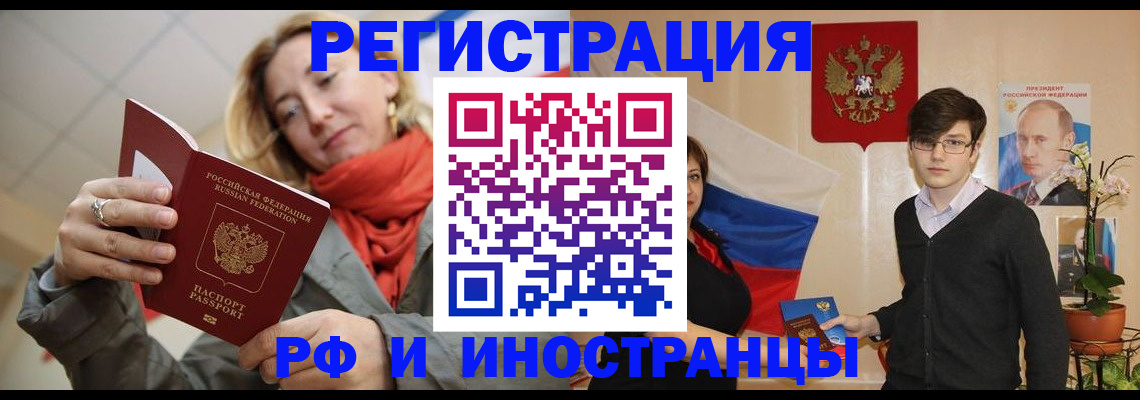 прописка ребенка в Баймаке