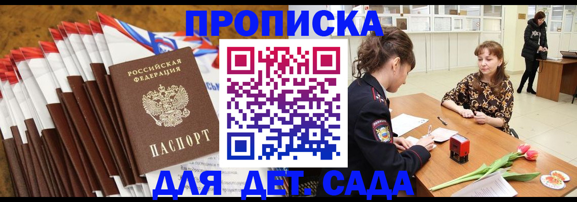 временная регистрация недорого в Баймаке