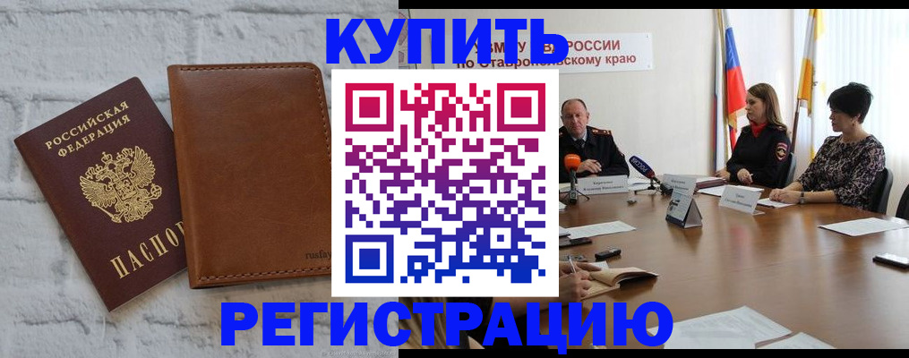временная регистрация гарантия в Баймаке