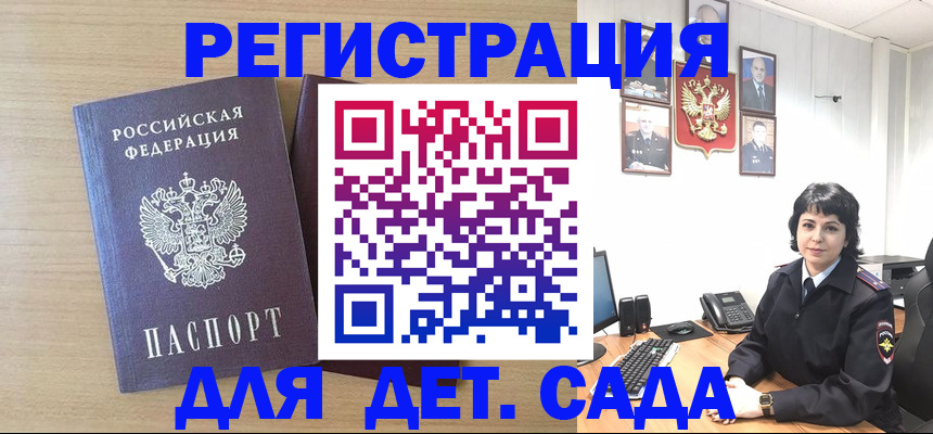 временная регистрация недорого в Баймаке