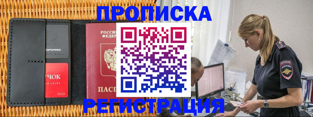 регистрация в Баймаке