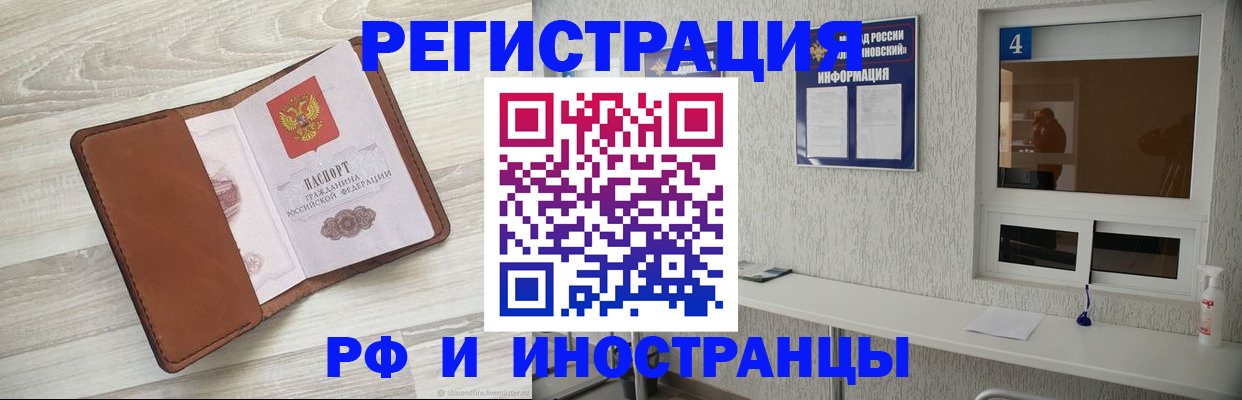 временная регистрация поиск в Баймаке